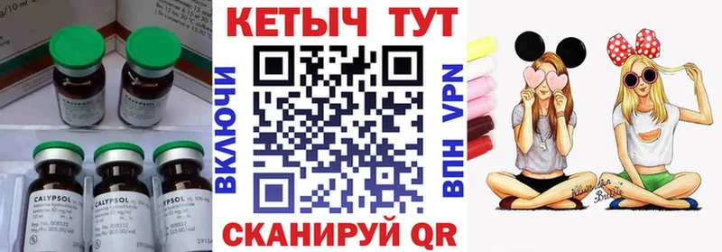 купить закладку Катайск blacksprut как зайти Кетамин VHQ